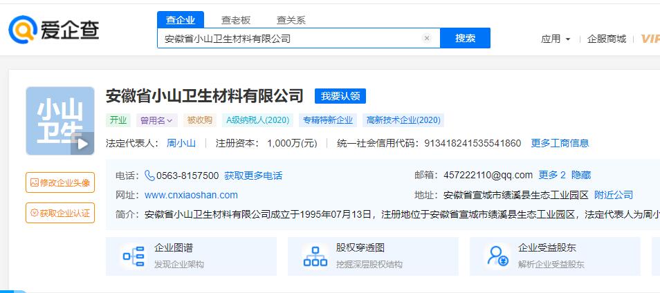 药监局发布安徽省小山卫生材料有限公司主动召回一次性医用口罩信息(图2)