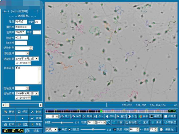 精子质量分析系统软件是几类医疗器械，怎么办理医疗器械注册证？